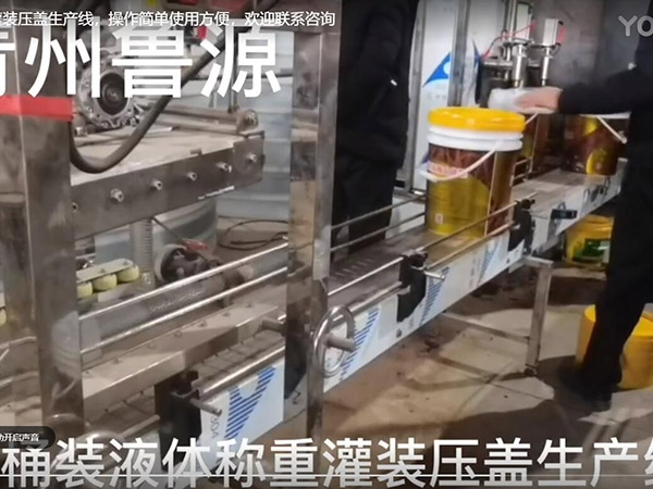 桶裝液體稱重灌裝壓蓋生產(chǎn)線，操作簡單使用方便，歡迎聯(lián)系咨詢